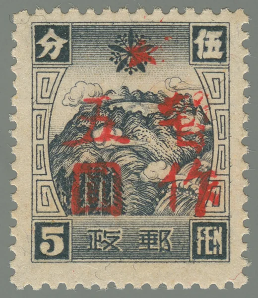 NM6 first stamp
